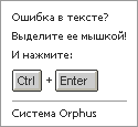  Orphus